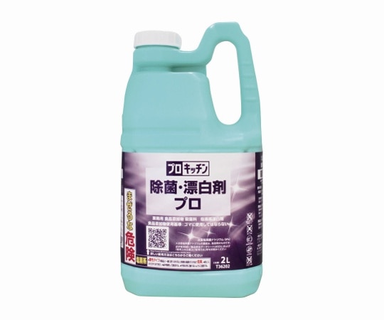 シーバイエス プロキッチン除菌・漂白剤プロ 2L×6本入 T36202 1ケース（ご注文単位1ケース）【直送品】