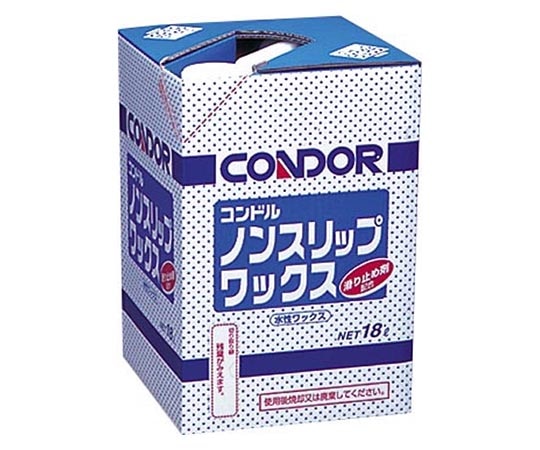 山崎産業(コンドル) ノンスリップワックス 18L C56-18LX-MB 1ケース(ご注文単位1ケース)【直送品】