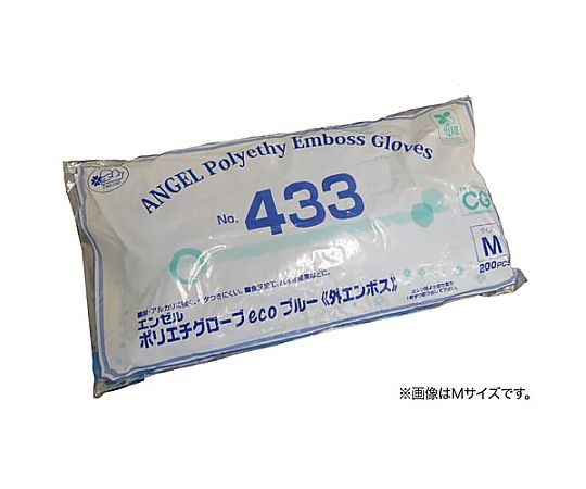 サンフラワー ポリエチグローブeco外エンボスSSブルー 1袋(200枚入) No.433-SSB 1袋(ご注文単位1袋)【直送品】