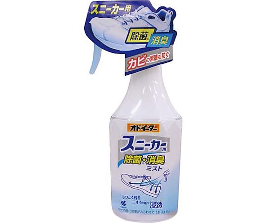 小林製薬 オドイータースニーカー用除菌・消臭ミスト250mL 061756 1本(ご注文単位1本)【直送品】