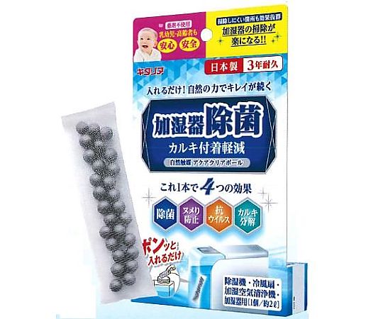 アズワン 16g 加湿器用除菌剤(カルキ付着軽減) EA922AJ-261 1パック(ご注文単位1パック)【直送品】