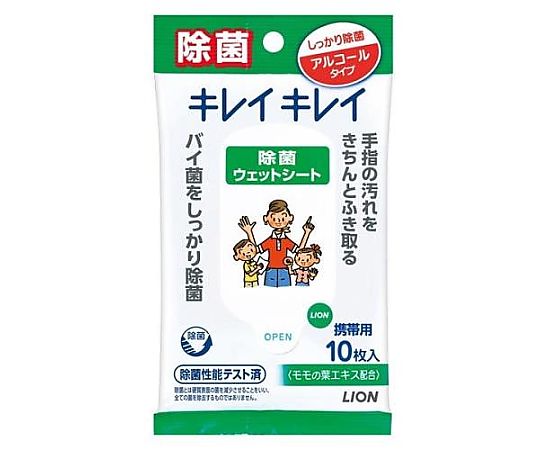 アズワン 150x200mm 除菌ウエットシート(10枚) EA922HA-66 1パック(ご注文単位1パック)【直送品】
