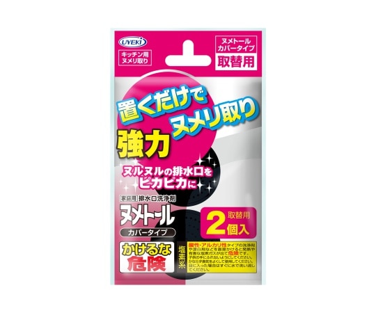 UYEKI(ウエキ) ヌメトール カバータイプ 取替用 20g×2個入 150個入  1ケース（ご注文単位1ケース）【直送品】