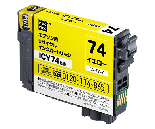 エレコム エコリカ リサイクルインクカートリッジ イエロー ECI-E74Y 1個(ご注文単位1個)【直送品】