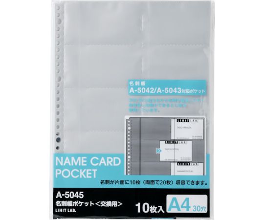 LIHITLAB 名刺帳ポケット 1パック(10枚入) A5045 1パック(ご注文単位1パック)【直送品】