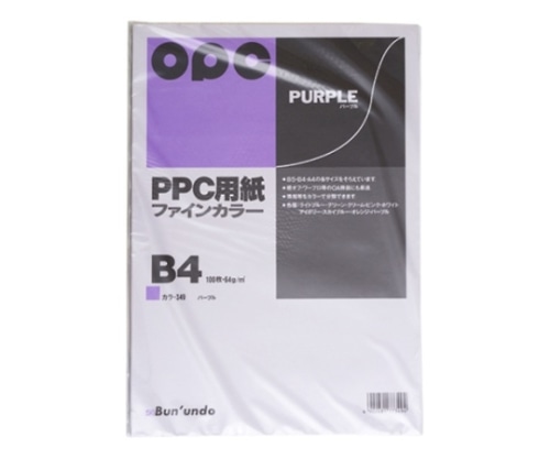 文運堂 ファインカラーPPC B4 パープル カラー349 1パック(ご注文単位1パック)【直送品】