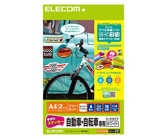 エレコム 手作りステッカー 自動車・自転車専用 A4 ホワイト EDT-STCAWN 1セット(ご注文単位1セット)【直送品】