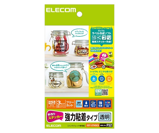 エレコム 手作りステッカー 強粘着 ハガキ 透明 EDT-STHSC3 1セット(ご注文単位1セット)【直送品】