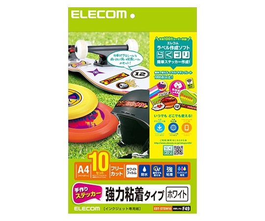 エレコム 手作りステッカー 強粘着 A4 ホワイト 10セット EDT-STSW10 1セット(ご注文単位1セット)【直送品】