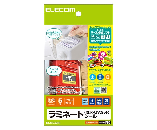 エレコム ラミネートシール 防水・UVカット ハガキ EDT-STHUVF5 1セット(ご注文単位1セット)【直送品】