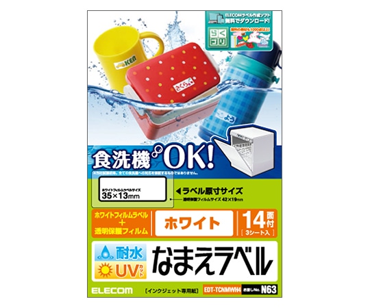 エレコム 耐水耐候なまえラベル ホワイト 35×13mm EDT-TCNMWH4 1セット(ご注文単位1セット)【直送品】
