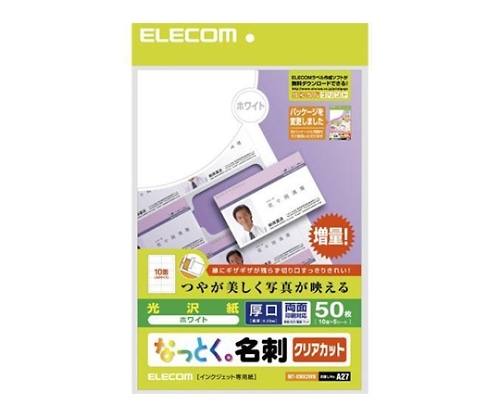 エレコム なっとく名刺 クリアカット インクジェット光沢紙 厚口 10面付け10枚入 白 MT-KMK2WNZ 1パック(ご注文単位1パック)【直送品】
