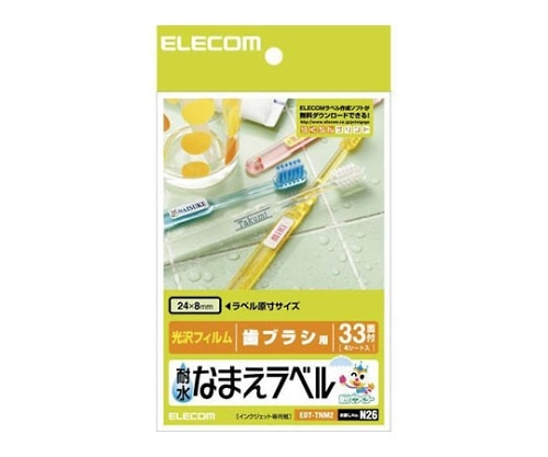 エレコム 名前ラベル 耐水 33面×4シート EDT-TNM2 1パック(ご注文単位1パック)【直送品】