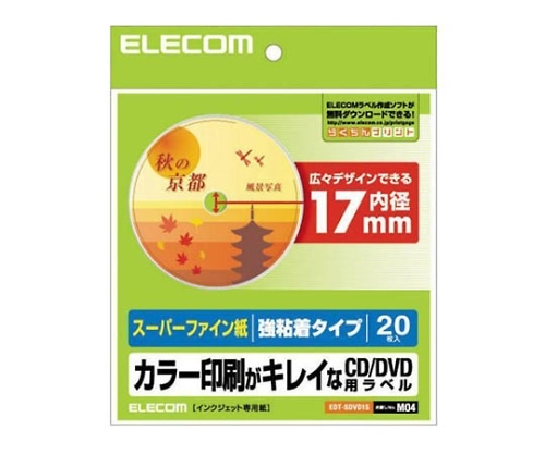 エレコム DVDラベル スーパーハイグレード 内円小 1パック(20枚入) EDT-SDVD1S 1パック(ご注文単位1パック)【直送品】