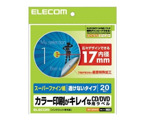 エレコム DVDラベル スーパーハイグレード 透けない 内円小 1パック(20枚入) EDT-UDVD1S 1パック(ご注文単位1パック)【直送品】