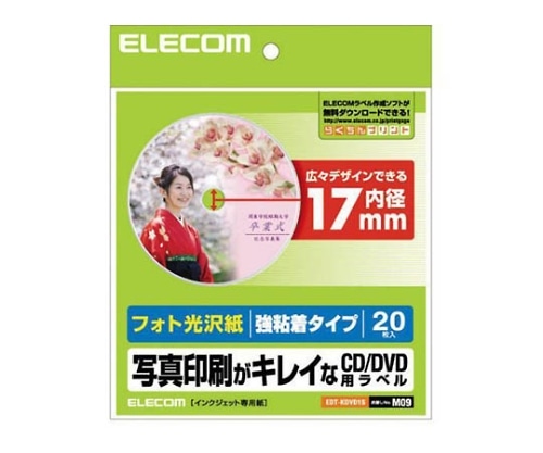 エレコム DVDラベル 光沢 内円小 1パック(20枚入) EDT-KDVD1S 1パック(ご注文単位1パック)【直送品】