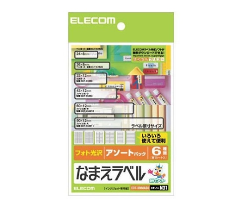 エレコム 名前ラベル アソートパック EDT-KNMASO 1パック(ご注文単位1パック)【直送品】