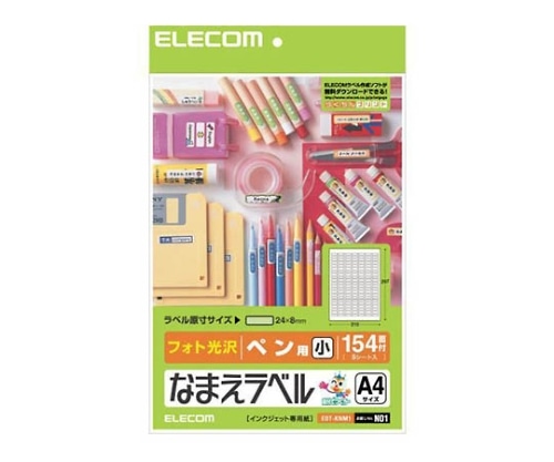 エレコム なまえラベル(ペン用・小) 154面×5シート EDT-KNM1 1パック(ご注文単位1パック)【直送品】