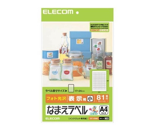 エレコム なまえラベル(汎用タイプ) 81面×5シート EDT-KNM3 1パック(ご注文単位1パック)【直送品】