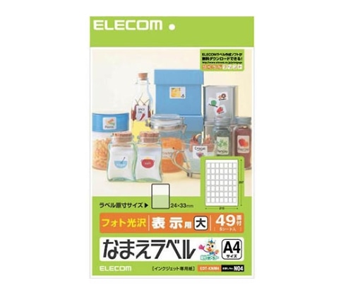 エレコム なまえラベル(汎用タイプ) 49面×5シート EDT-KNM4 1パック(ご注文単位1パック)【直送品】