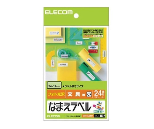 エレコム なまえラベル(文具用・小) 24面×12シート EDT-KNM7 1パック(ご注文単位1パック)【直送品】