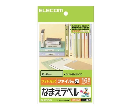 エレコム なまえラベル(ファイル用・小) 16面×12シート EDT-KNM9 1パック(ご注文単位1パック)【直送品】