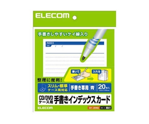 エレコム メディアケース用ラベル ハイグレード 手書き用インデックスカード 青 1パック(20枚入) EDT-JKIND2 1パック(ご注文単位1パック)【直送品】
