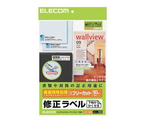 エレコム 修正用ラベル A4サイズ 10枚入り EDT-FUKM 1パック(ご注文単位1パック)【直送品】