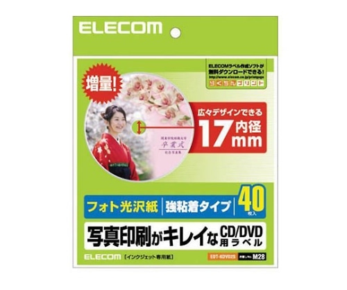 エレコム メディアラベル プレミアム光沢紙 強粘着 DVD 41mm 1パック(40枚入) EDT-KDVD2S 1パック(ご注文単位1パック)【直送品】