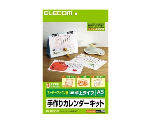 エレコム カレンダーキット マット紙 卓上タイプ EDT-CALA5WN 1パック(ご注文単位1パック)【直送品】