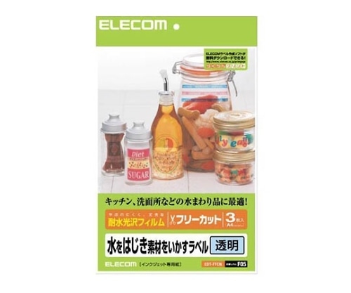 エレコム 耐水光沢透明FREEフィルム A4サイズ 3枚入り EDT-FTCN 1パック(ご注文単位1パック)【直送品】