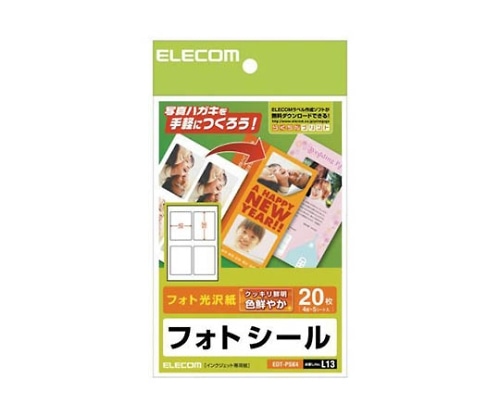 エレコム ハガキ用シール プリクラシール 4面×5 EDT-PSK4 1パック(ご注文単位1パック)【直送品】
