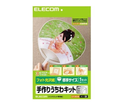 エレコム 手作りうちわキット 標準サイズ WH EJP-UWLWH 1パック(ご注文単位1パック)【直送品】