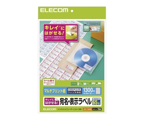エレコム 宛名・表示ラベル 再剥離可能 65面付 20枚 EDT-TK65R 1パック(ご注文単位1パック)【直送品】