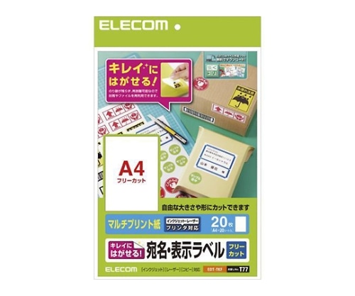 エレコム 宛名・表示ラベル 再剥離可能 フリーカット 20枚 EDT-TKF 1パック(ご注文単位1パック)【直送品】