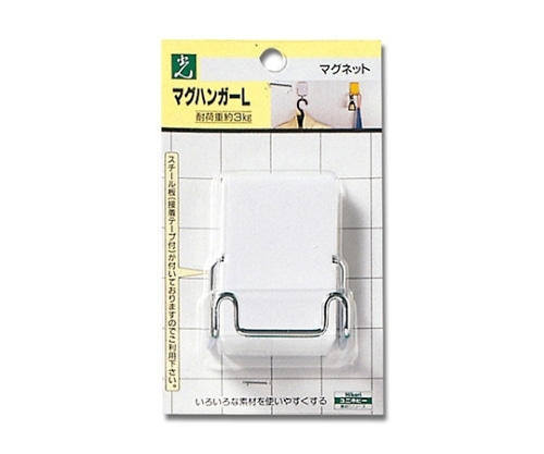 光 マグハンガー ホワイト  幅55×高71×奥31mm MW1-1 1個(ご注文単位1個)【直送品】