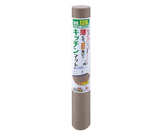 サンコー（生活用品） キッチンマット60×120cm ブラウン KF-99 1枚（ご注文単位1枚）【直送品】