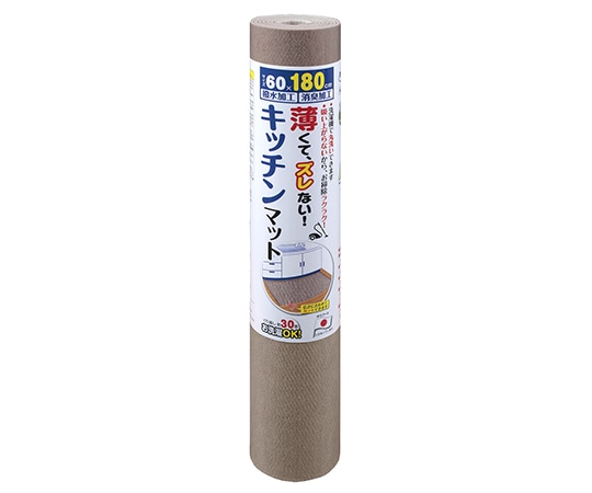 サンコー（生活用品） キッチンマット60×180cm ブラウン KG-03 1枚（ご注文単位1枚）【直送品】