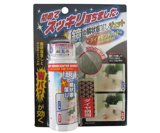 高森コーキ 鏡の鱗状痕落し ジェット TU-58J 1個(ご注文単位1個)【直送品】
