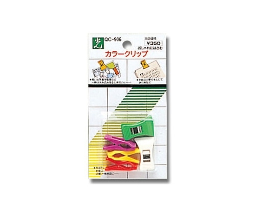 光 カラークリップ QC-906 1個(ご注文単位1個)【直送品】