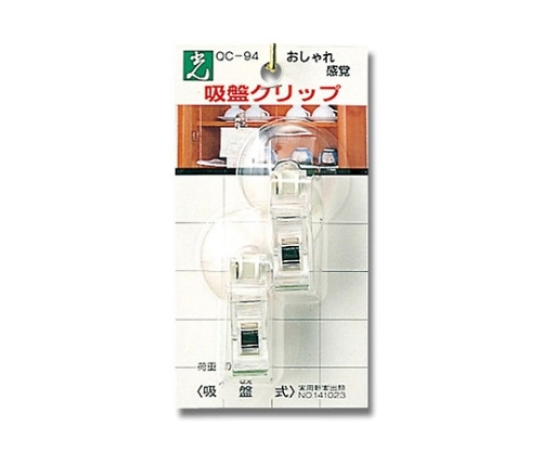 光 吸番クリップ QC-94 1個(ご注文単位1個)【直送品】