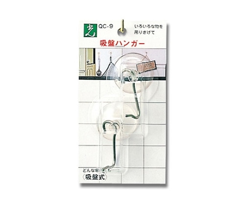 光 吸番 フック付 QC-9 1個(ご注文単位1個)【直送品】