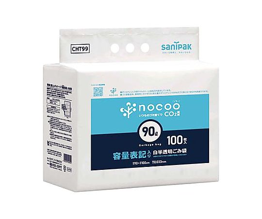 アズワン 900x1000mm/90L ごみ袋(白半透明/100枚) EA995AD-248A 1パック(ご注文単位1パック)【直送品】