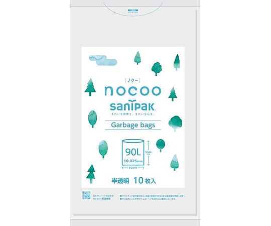 アズワン 900x1000mm/90L ごみ袋(半透明/10枚) EA995AD-276 1パック(ご注文単位1パック)【直送品】