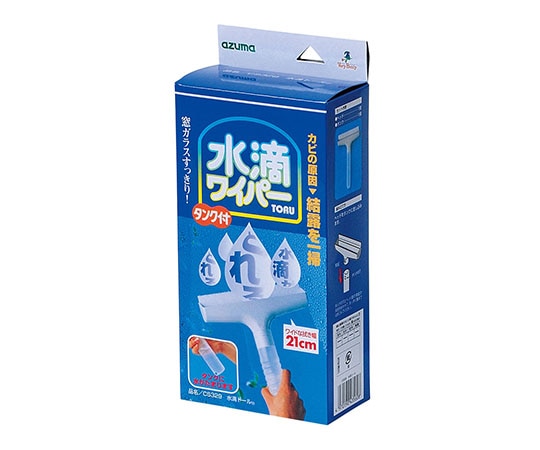 アズマ工業 水滴トール CS329 1個(ご注文単位1個)【直送品】