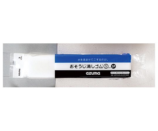 アズマ工業 おそうじ消しゴムS 5個入 OK839 1パック（ご注文単位1パック）【直送品】