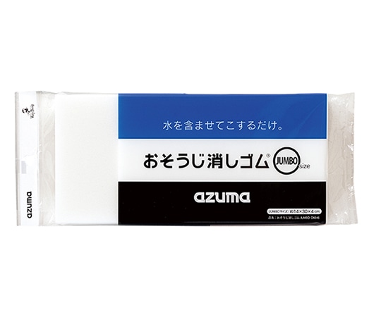 アズマ工業 おそうじ消しゴムJUMBO OK846 1個（ご注文単位1個）【直送品】