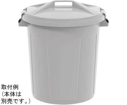 テラモト エコン ダストボックス#70・#90 丸型 フタ DS-220-918-5 1個(ご注文単位1個)【直送品】