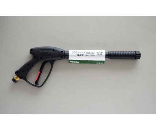 工進 エンジン洗浄機JCE用 ガン本体(ワンタッチ式) PA-266 1個(ご注文単位1個)【直送品】