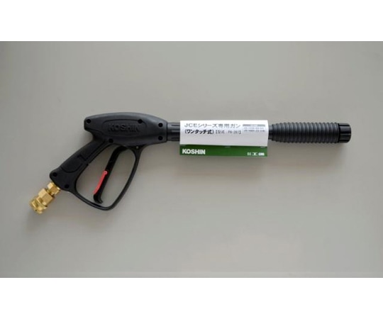 工進 エンジン洗浄機JCE用 ガン本体(ネジ式) PA-267 1個(ご注文単位1個)【直送品】